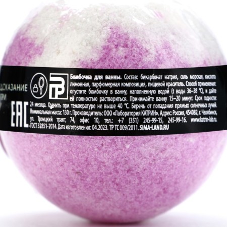 A bomb for a bath with a prediction inside, 130 g, berry aroma, Beauty Fooch-4
