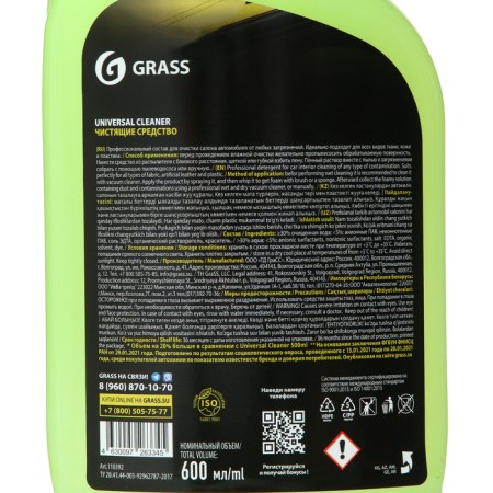 GRASS GIFTER SITSHING GRASS, Salon Care, 4 subjects-6