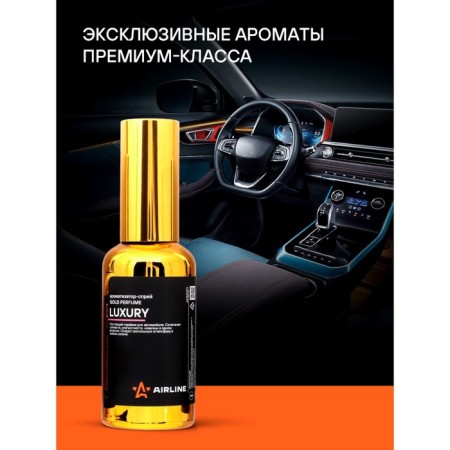 Airline "Gold" Perfume, Luxury, 50 ml AFSP271-1