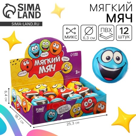 Baby Baby soft "smiles" 6.3cm, in showbox