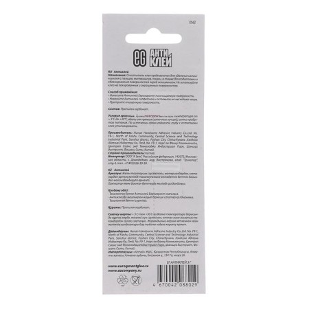 Super-blade Euro-Garant Antikla, 3g-1