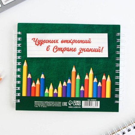 Double notebook on the crest, on the graduation “primary school graduate” soft cover, size 15 cm x 12 cm, 48 sheets-4