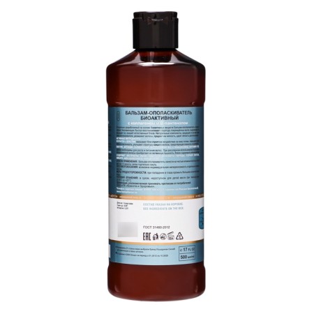 Balm-stained horsepower bioactive force with collagen and provitamin B5, 500 ml-11
