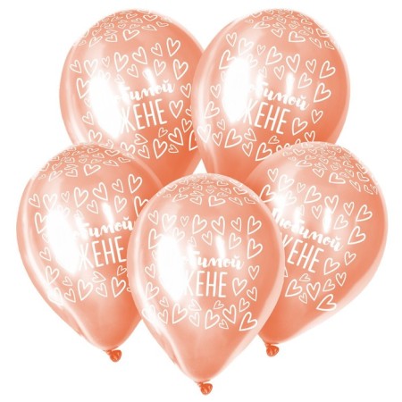Latex ball 12 “Beloved wife”, pastel, set of 5 pcs., Pink color-3