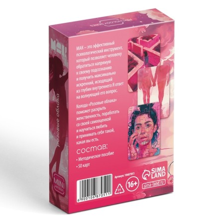 Metaphorical associative cards "Pink Cloud", 50 cards, 16+-1