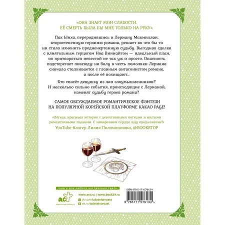 Lerian, the Duke's bride under the contract. Volume 2. Milchkha, Kore-1