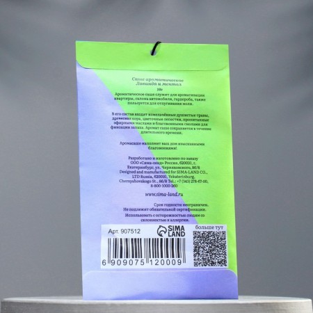 Sasha aromatic "lavender and menthol", 10 g, "wealth of aroma"-1