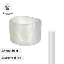 Food hose, PVC, 6 mm, 50 m, transparent
