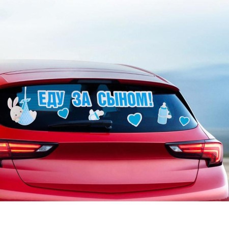 Stick on the car "Driving for my son", 50*70 cm-2