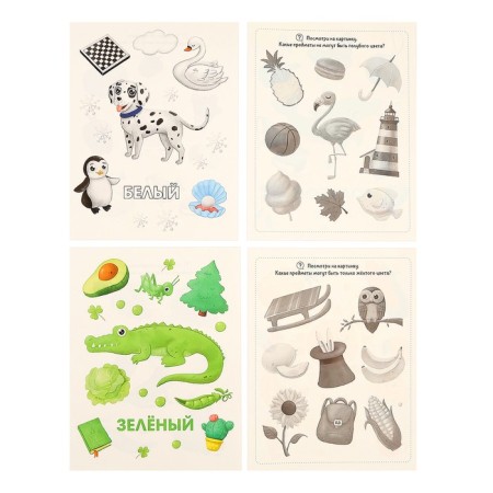 Training cards "Colors"-6