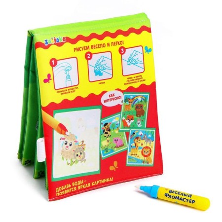 A book for drawing water reusable "Funny animals" with a water marker-5