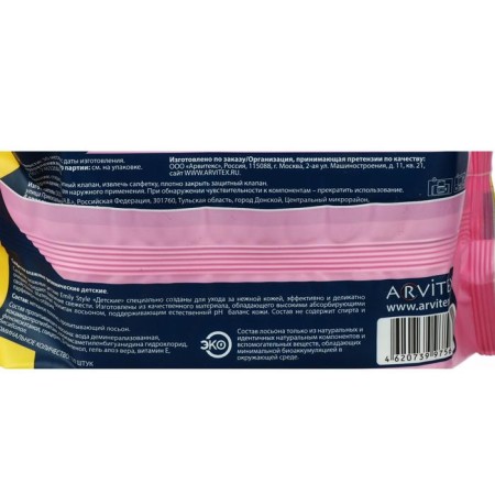 Wet napkins for children, Emily Style 100 +20 pieces ( +20% for free)-5