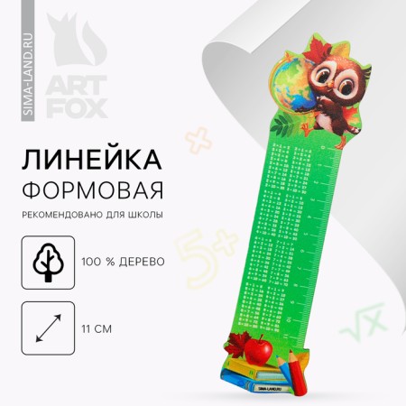 Formation ruler "September 1: Owl"