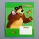 A set of notebooks 10 pieces, 12 sheets, in a cage, cover covered paper, Masha and a bear