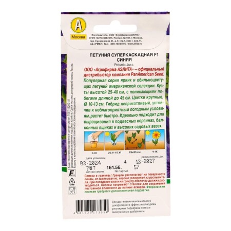 Petunia Supercam West F1 Blue, 10 pcs-1