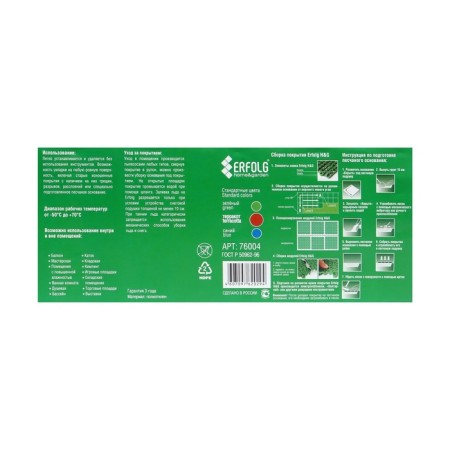 Universal coating Erfolg H&G 33 x 33 cm, terracott, set 9 pcs-18