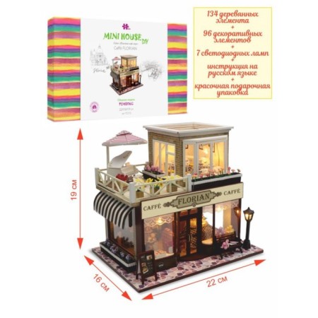 Конструктор интерьерный Hobby Day Caffe Florian, румбокс-2