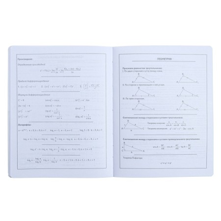 Universal diary 1-11 grade, 48 sheets "stars", artificial leather cover, offset block-9