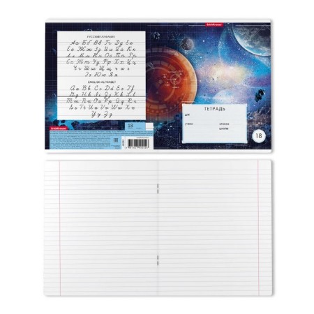 Notebook of 18 sheets in the Erichkrause "Cosmos" line, covered cardboard, OFSET block, mix-8