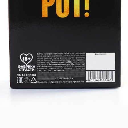 Mag -chocolate "Silence - Gold" in the box, 38 g. (18+)-5