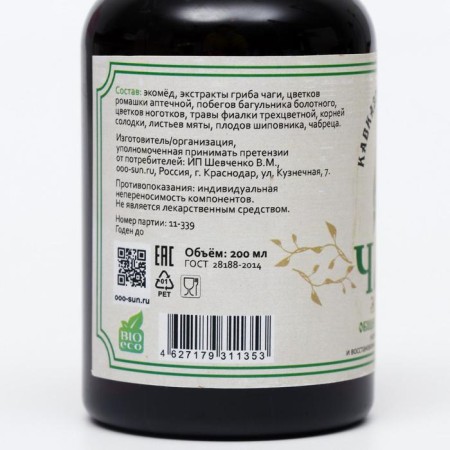Elixir "Caucasian Healer" with Chaga, strengthening immunity, 200 ml-2
