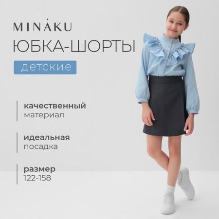 Юбка-шорты для девочки MINAKU цвет серый, рост 146 см-8
