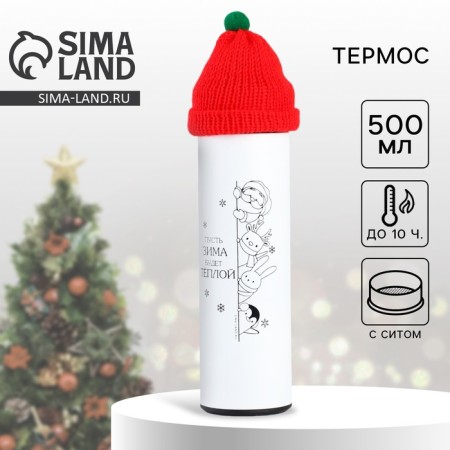 New Year. Thermos with a “warm winter” cap, 500 ml