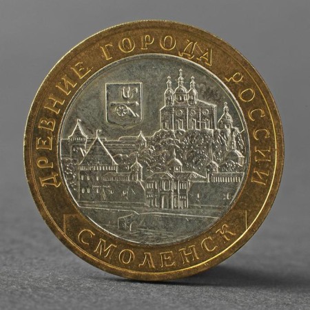 Coin "10 rubles 2008 DGR Smolensk MMD"