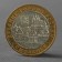 Coin "10 rubles 2008 DGR Smolensk MMD"