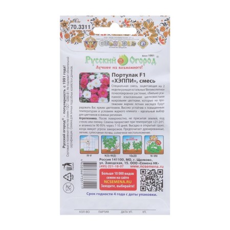 Flowers of the Happy Pedula, a special mixture, 8 pcs-1