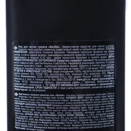 Toilet gel "3 in 1" Sanitol WC, 750 ml-2