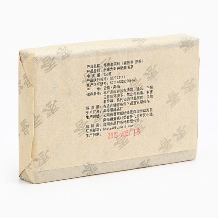 Chinese sustained black tea "Shu puer. Old dates", 250 g, 2019, Yunnan, brick-1
