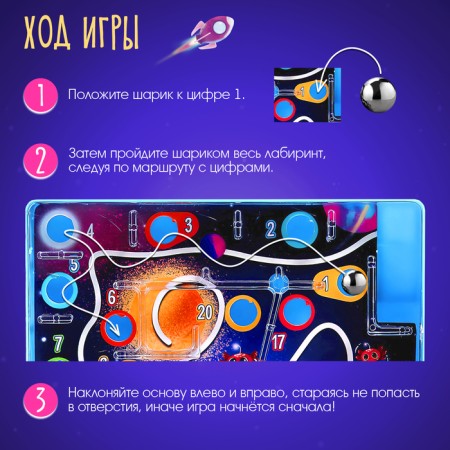 Board game "Helpout Cosmos", 1 player, 4+-2