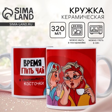 Ceramic mug 300 ml "Time to drink tea"