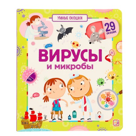 Book with windows "viruses and microbes"