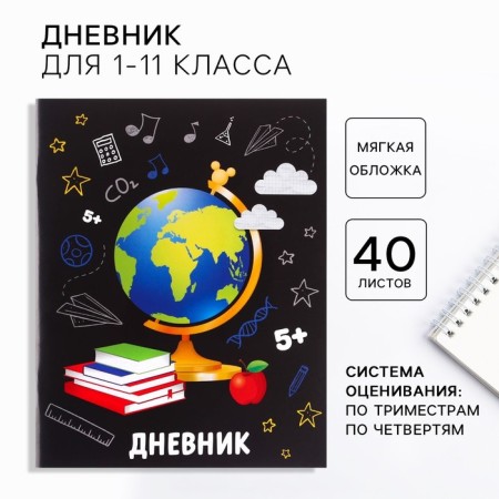 School diary, grade 1-11 in a soft cover, 40 sheets, Mickey Mouse