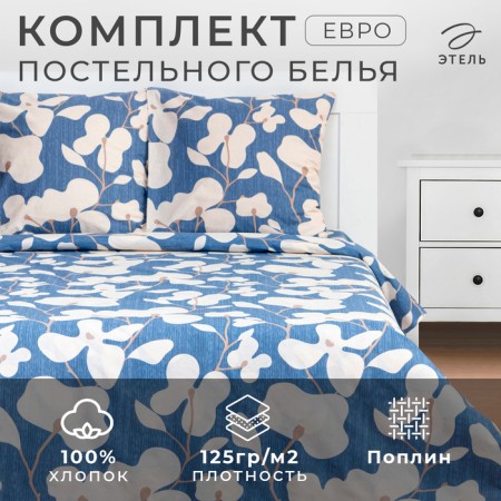 Bed linen Ethel euro "Orchid" 200x217 cm, 220x240 cm, 70x70 cm - 2 pcs