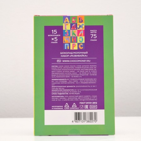 Milk chocolate "Set of Development", 75g-1