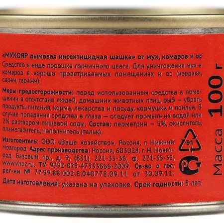 Smoke insecticide checker "fly agaric" from flies, mosquitoes and OS, 100 g-1