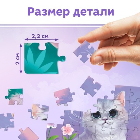 Children's puzzle "Cute cat", 54 elements-3