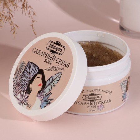 Sugar body scrub "most charming" coffee 250 ml