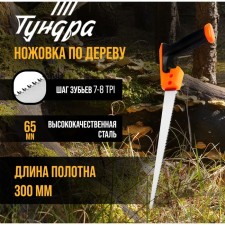 Kryatra Khdundra, outfit, bakery tooth, 2D sharpening, 2k handle, 300 mm