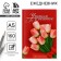 Diary "Teacher with gratitude", A5 format, 160 sheets, soft cover