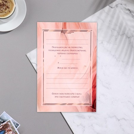 Invitation "Our Wedding Day" Orange shade, 15x10.5 cm-2