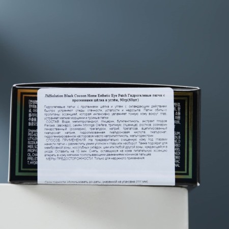 Hydrogel patches with proteins of silk and angle JM Solution, 90 g-2