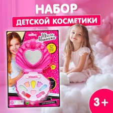 Cosmetics set for the girl 