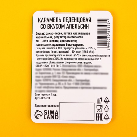 Lollows "Vytinin" with an orange taste, 16 g-2