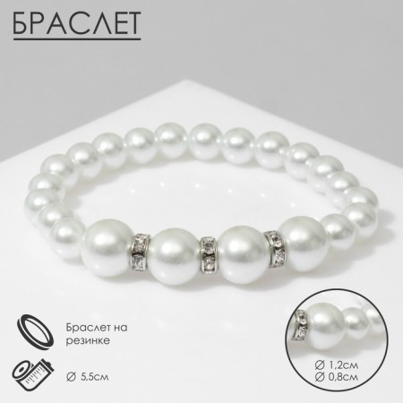 Bracelet Pearl "Bride" beads d = 0.8+1.2 with rhinestones 4 pieces, white color