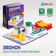 Электронный конструктор «Звонок», 11 элементов