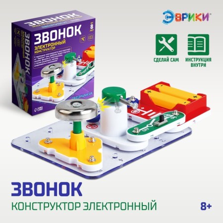 Electronic designer "Call", 11 elements